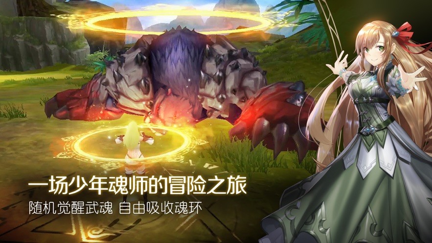 斗羅大陸2絕世唐門安卓版截圖