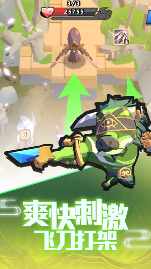 我丟飛刀截圖