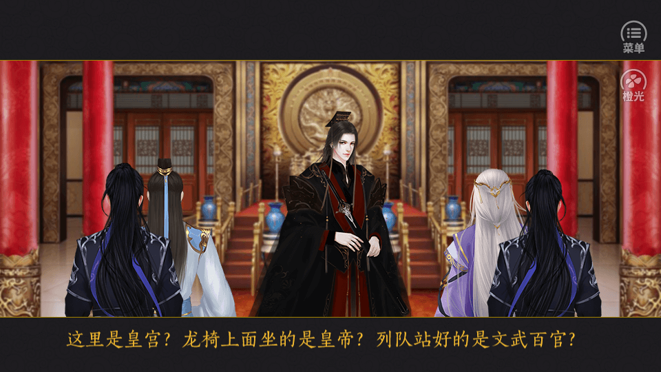 皇上請(qǐng)穩(wěn)住截圖