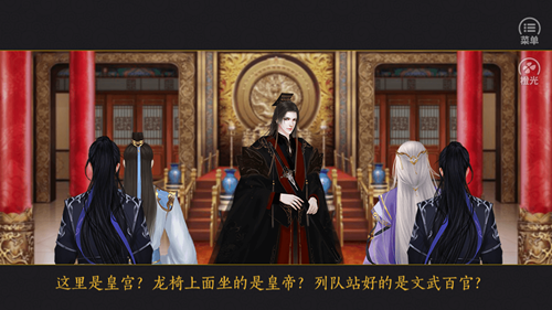皇上請(qǐng)穩(wěn)住