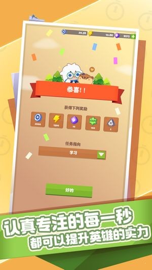 時間大冒險截圖