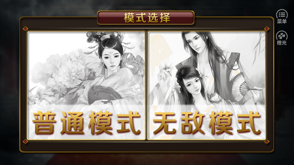 皇上請(qǐng)穩(wěn)住截圖