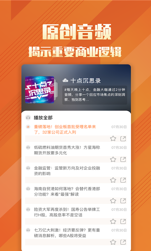 券中社截圖