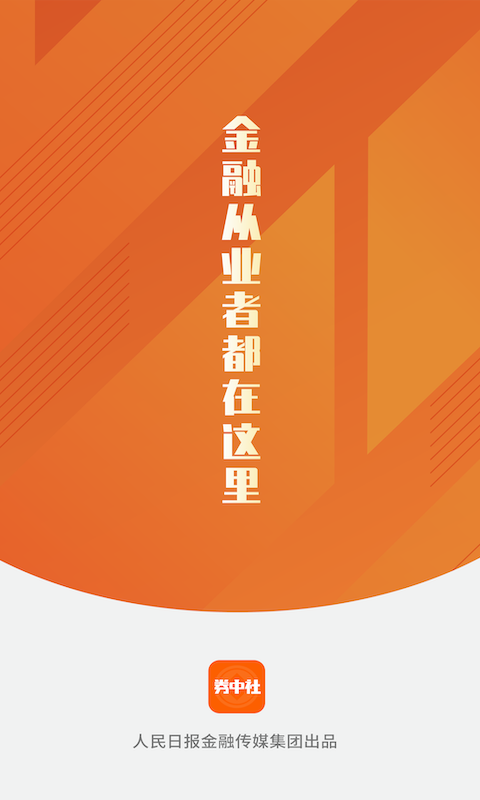 券中社截圖
