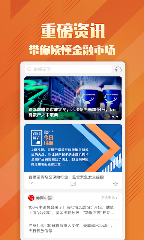 券中社截圖