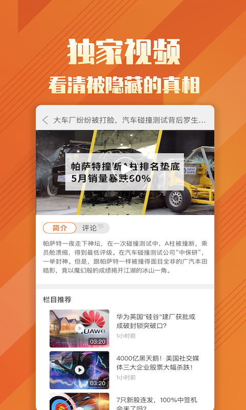 券中社截圖