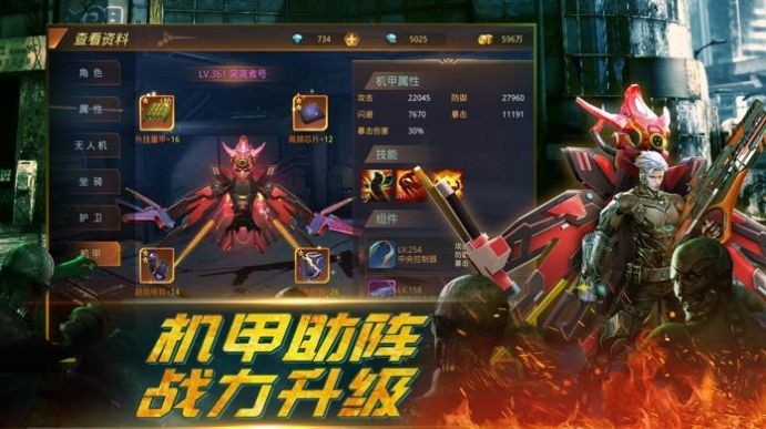 異能末世錄截圖