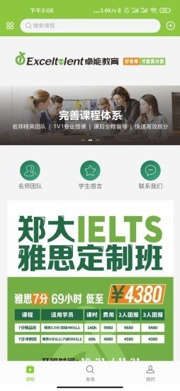 卓課