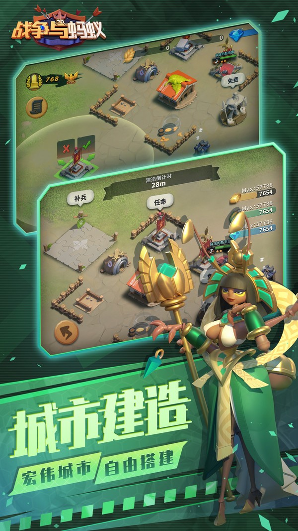 战争与蚂蚁截图2