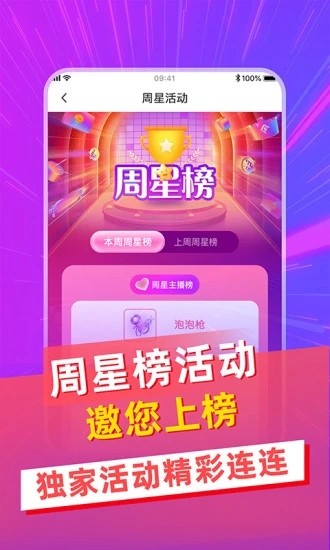 寓兔直播截圖