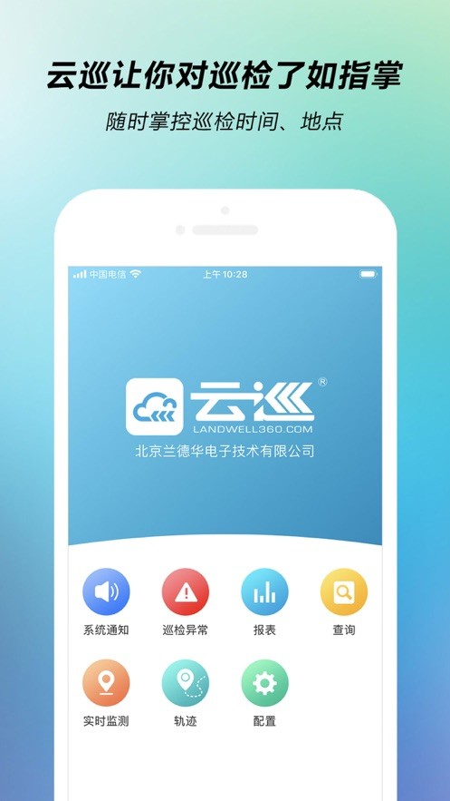 云巡截圖