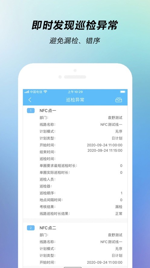 云巡截圖