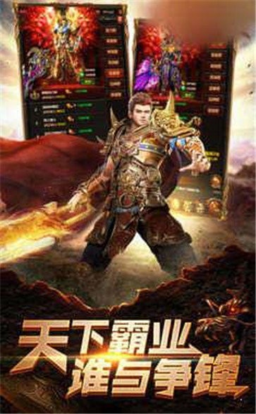 热血传奇至尊截图