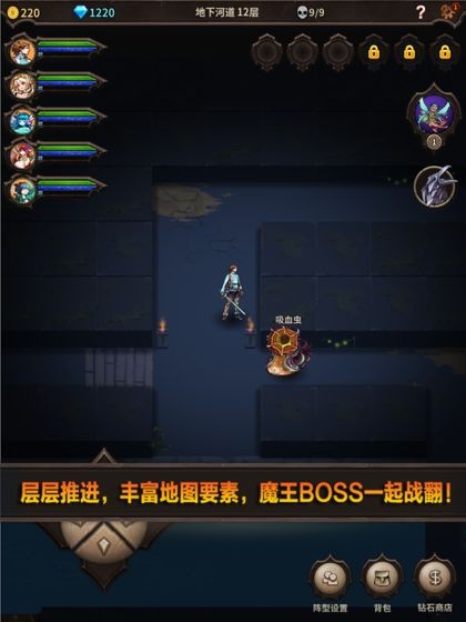 魔窟截圖