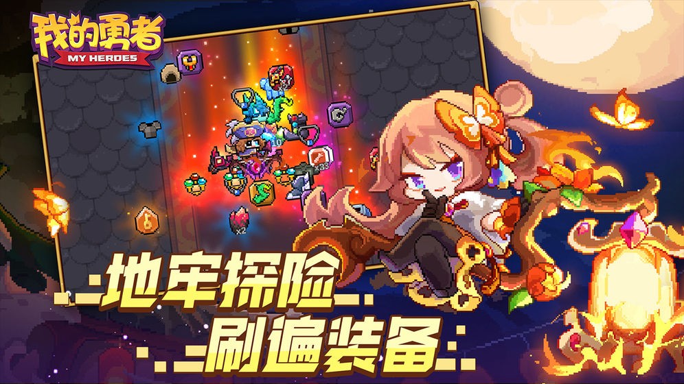 我的勇者截圖