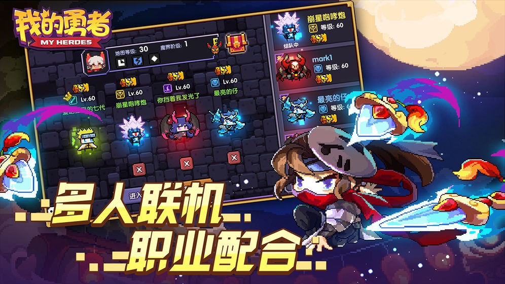 我的勇者截圖