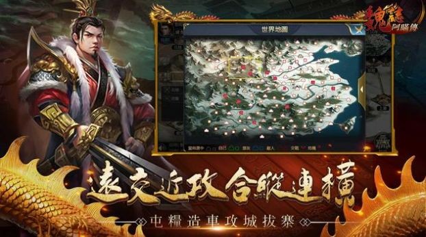 魏志阿瞞傳截圖