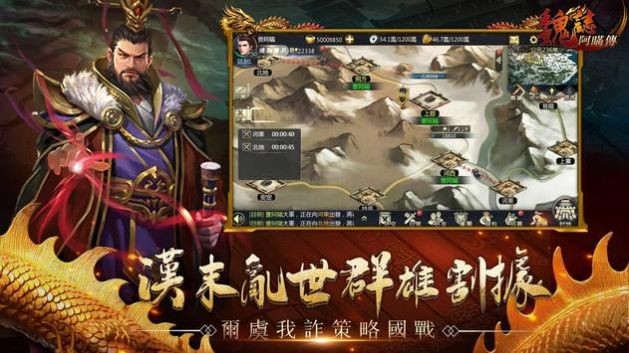 魏志阿瞞傳截圖