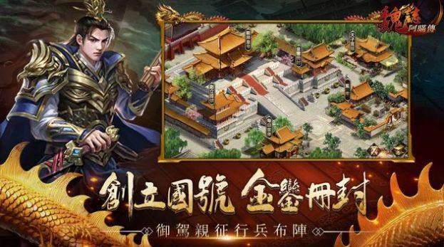 魏志阿瞞傳截圖