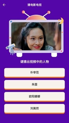 猜猜達人截圖