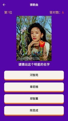 猜猜達人截圖