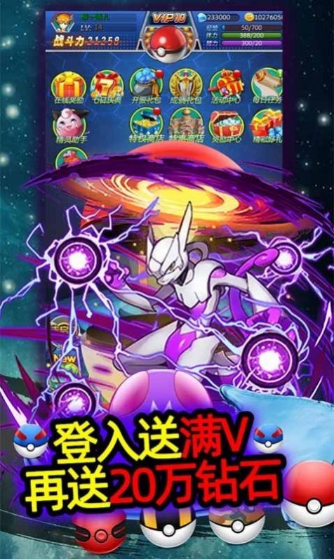 奇跡皮卡丘截圖