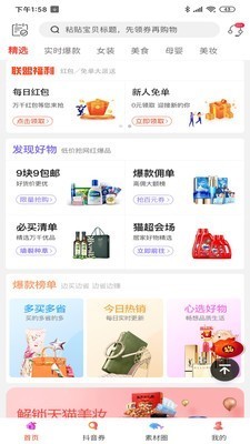 溫商購(gòu)截圖