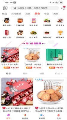 溫商購(gòu)截圖