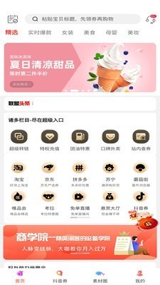 溫商購(gòu)截圖