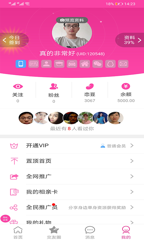 紫色戀征婚相親
