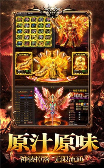 逐日戰(zhàn)神單職業(yè)截圖