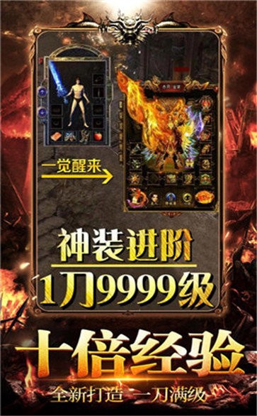 逐日戰(zhàn)神單職業(yè)截圖