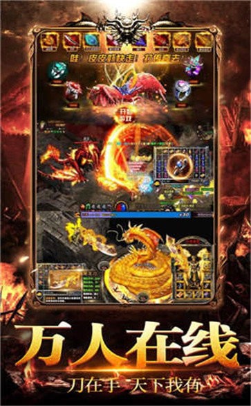 逐日戰(zhàn)神單職業(yè)截圖