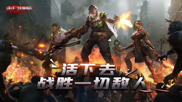 最后的守望截圖