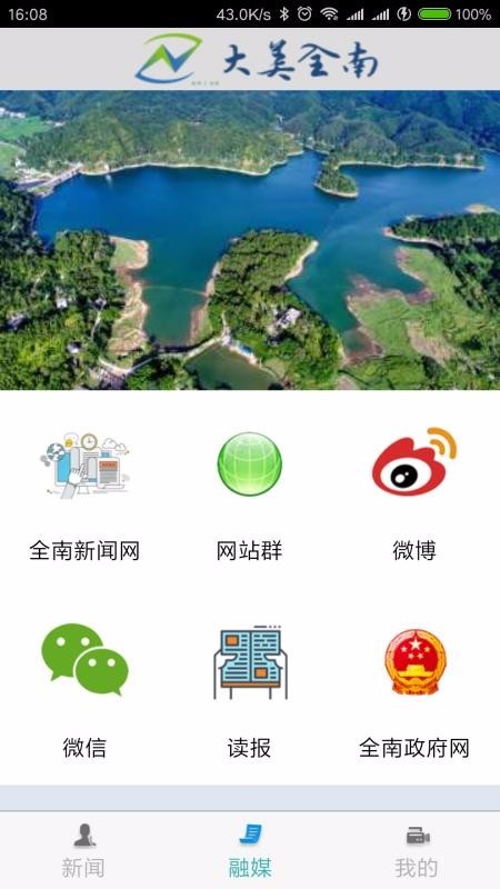 大美全南截圖