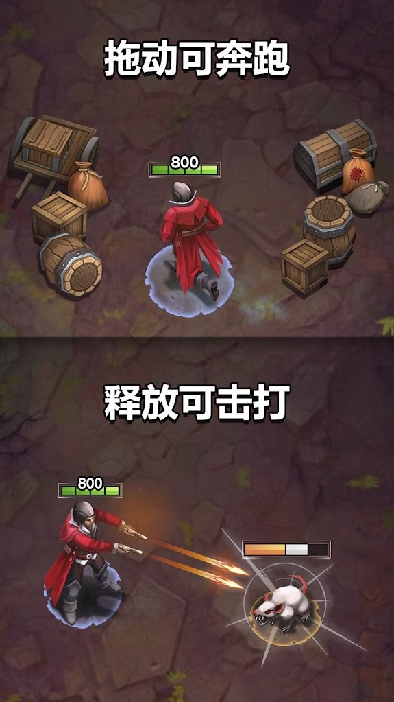 殺死怪物截圖
