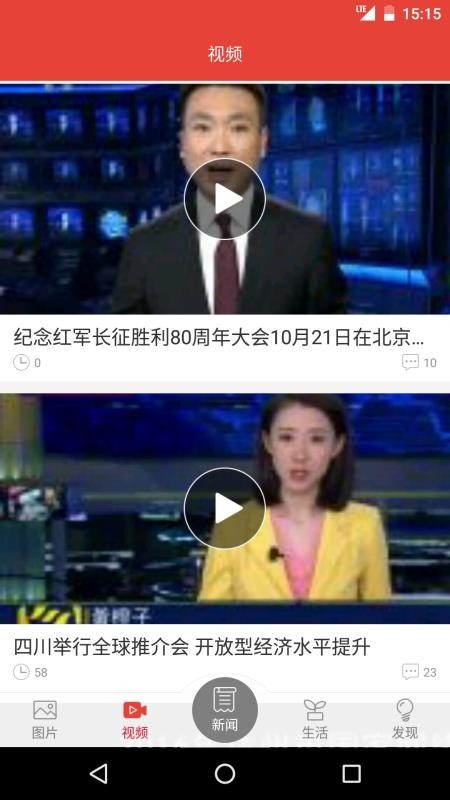 達州發(fā)布截圖