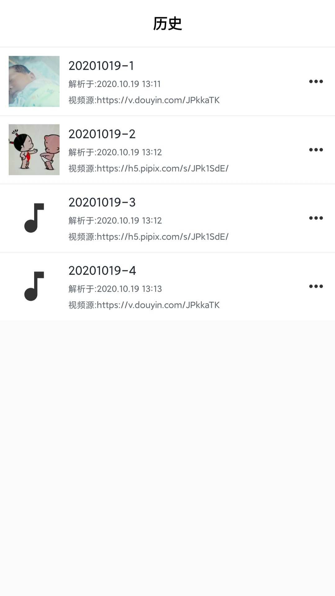抖水印截圖