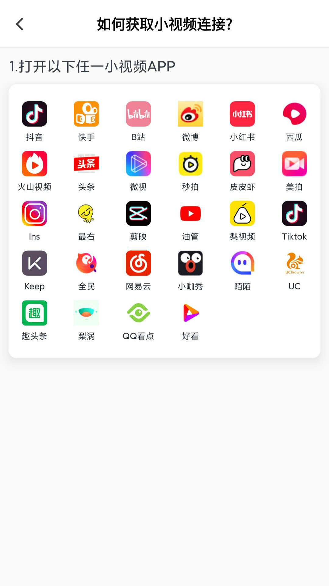 抖水印截圖