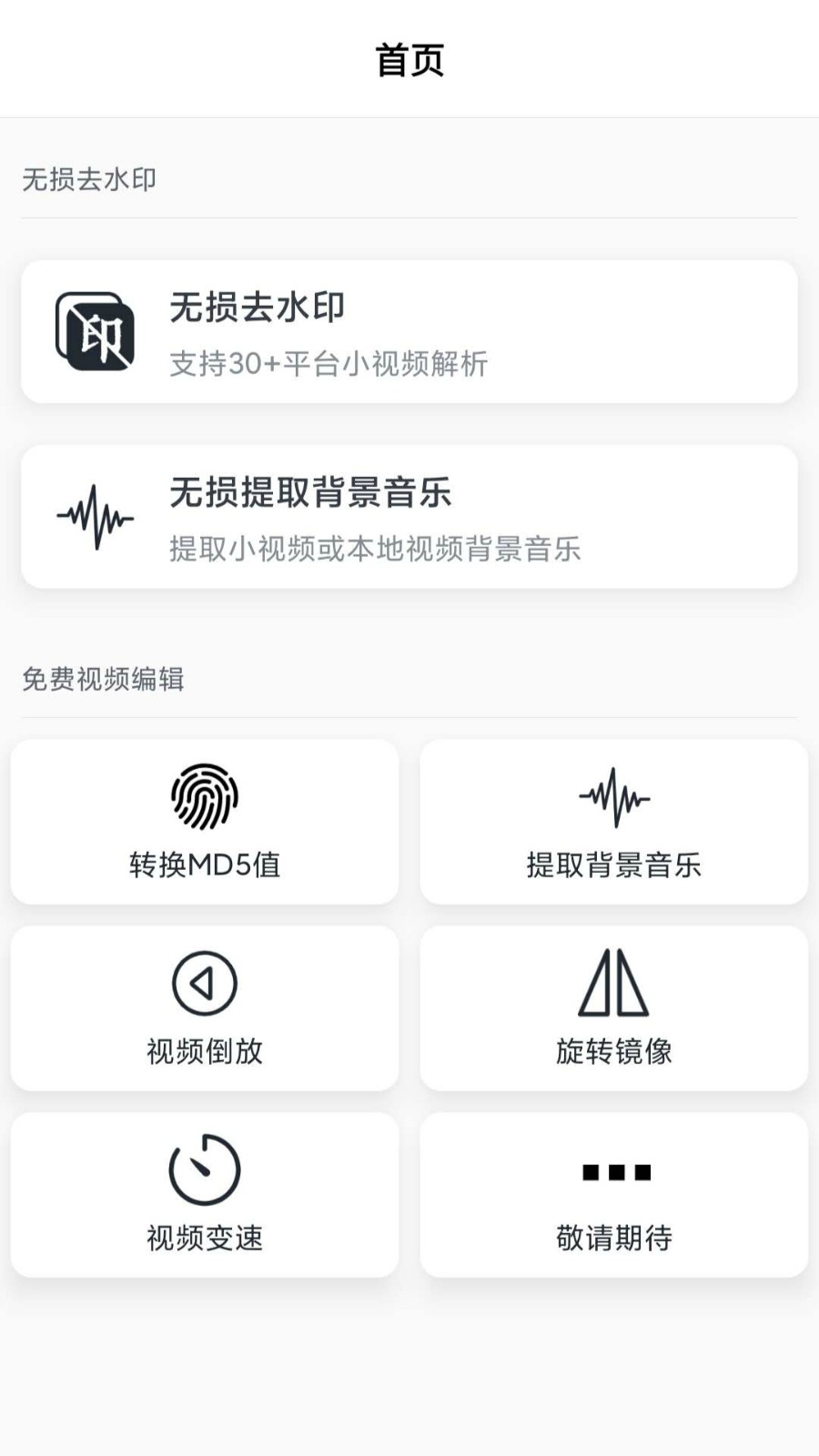 抖水印截圖
