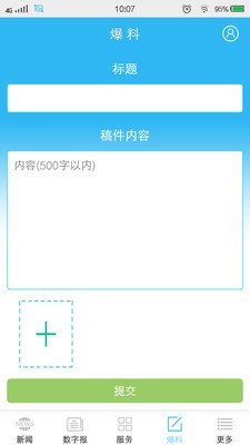 臺州新聞截圖