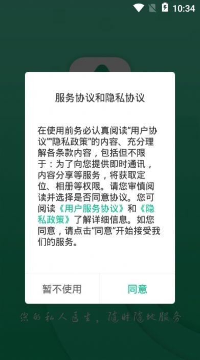信一堂健康截圖