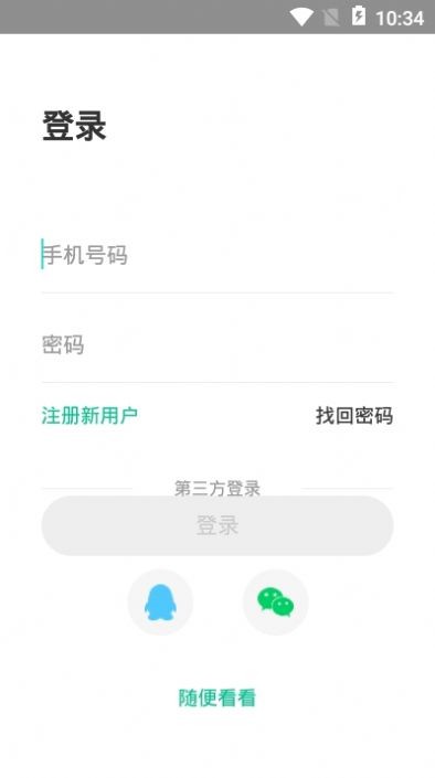 信一堂健康截圖