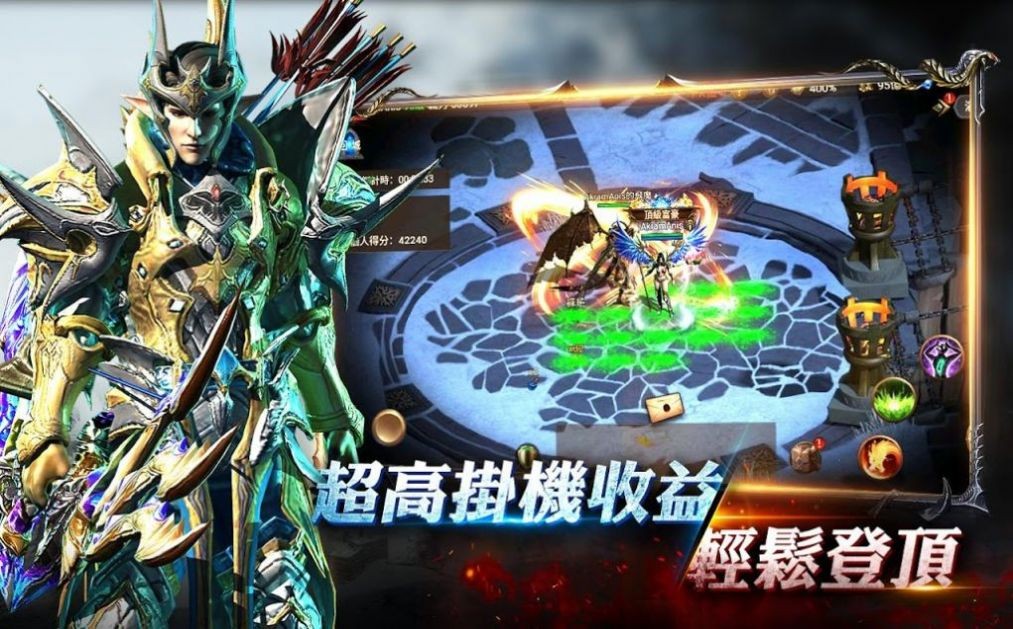 紅龍之翼截圖