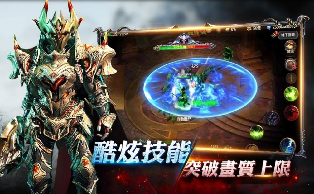 紅龍之翼截圖