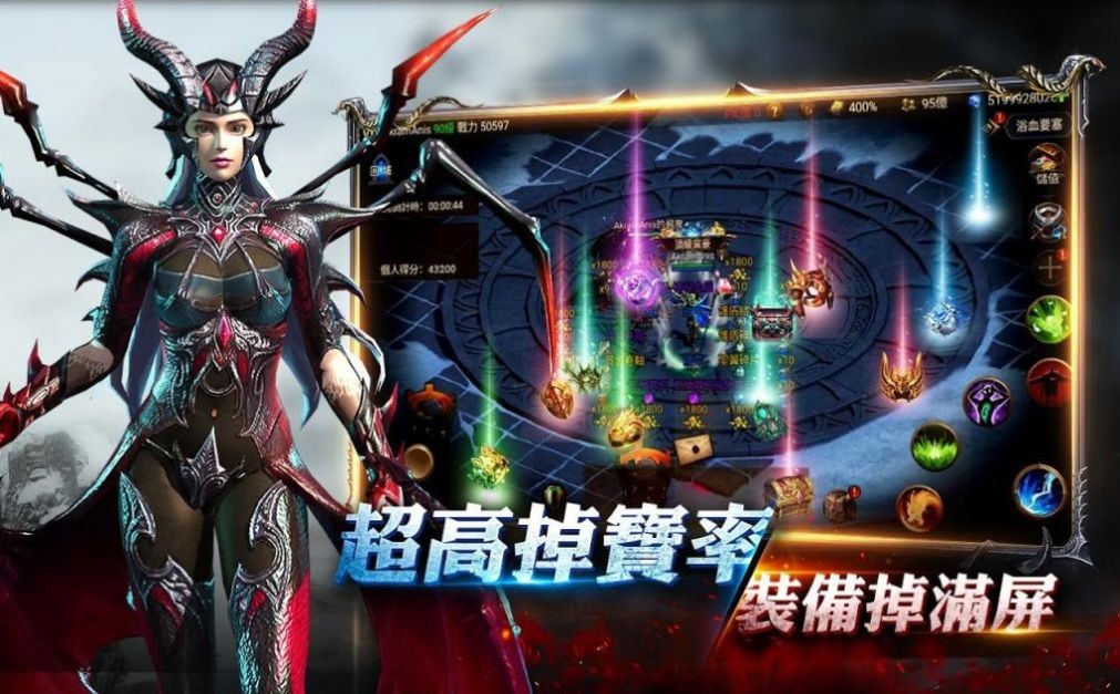 紅龍之翼截圖