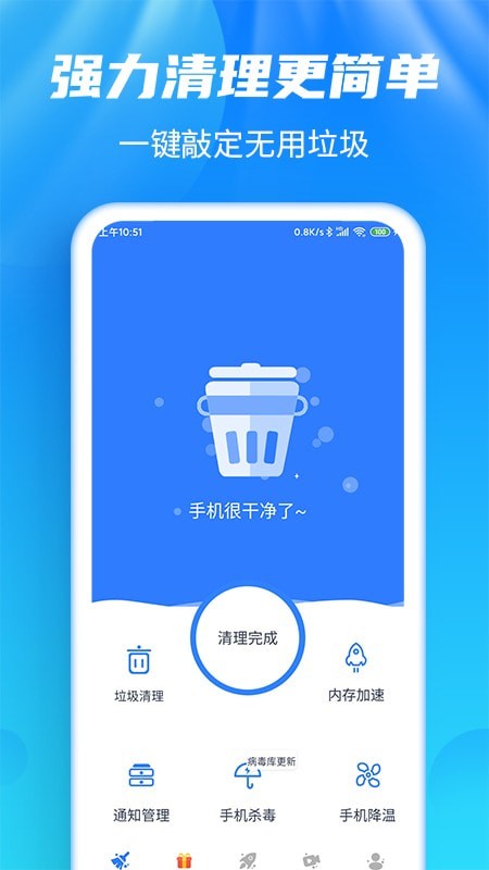 馬上清理