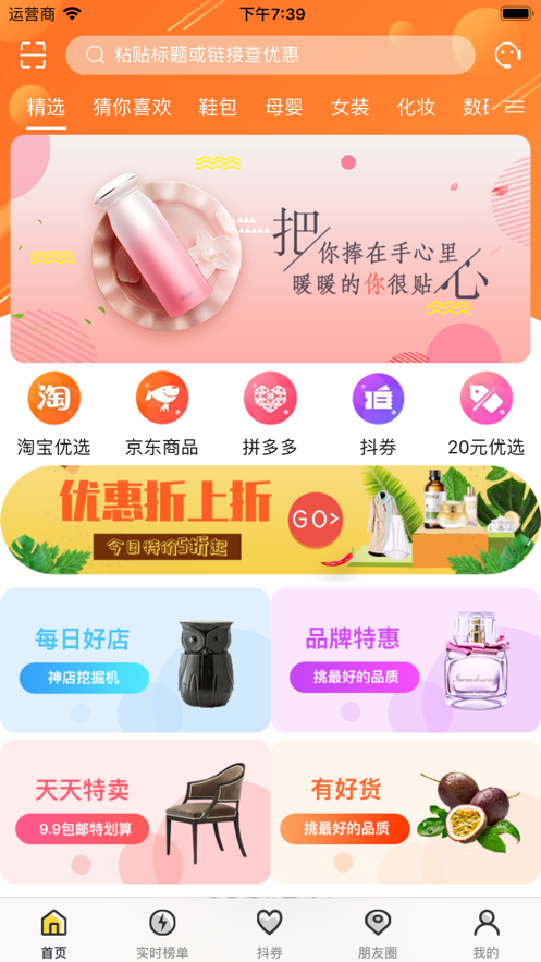 冲呀班掌截图