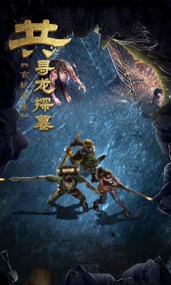 古墓迷城之千年王妃截圖