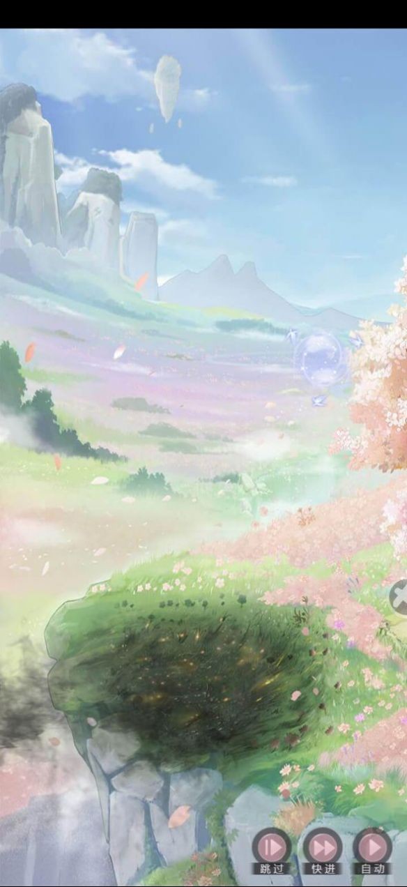 花開彼岸截圖